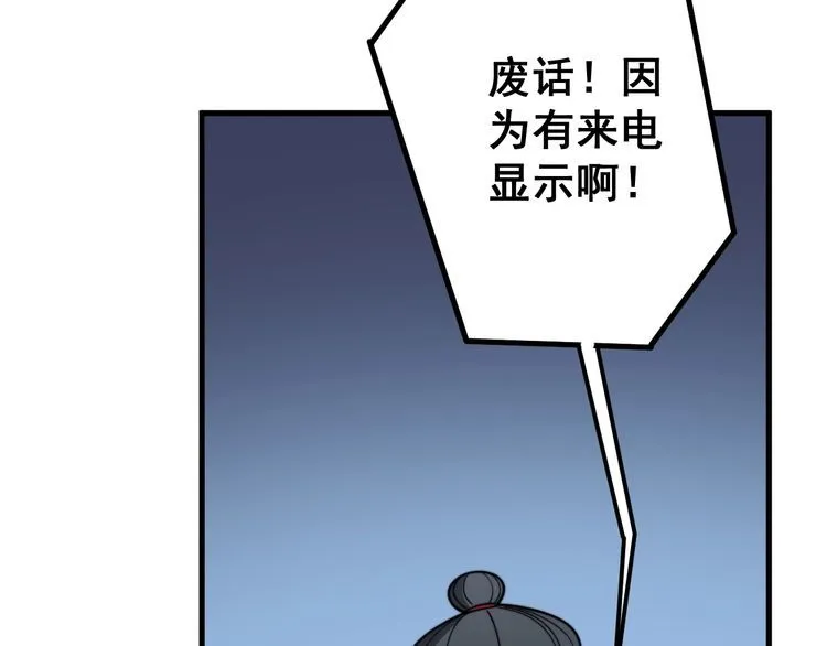 第119话 本命蛊 第165页
