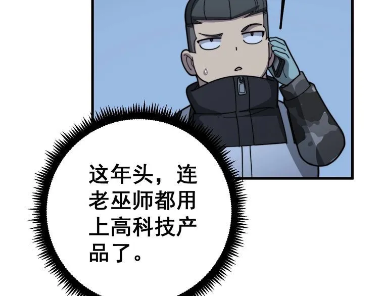第119话 本命蛊 第166页