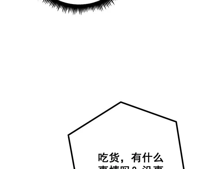 第119话 本命蛊 第167页