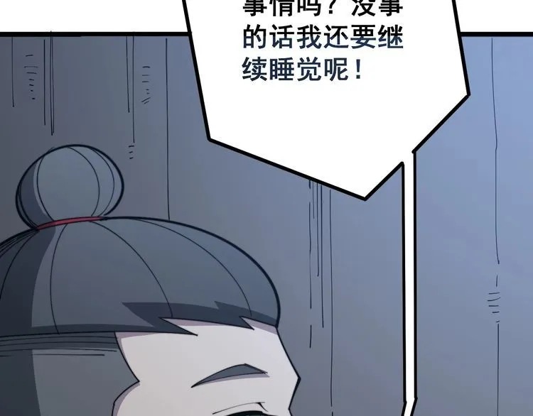 第119话 本命蛊 第168页