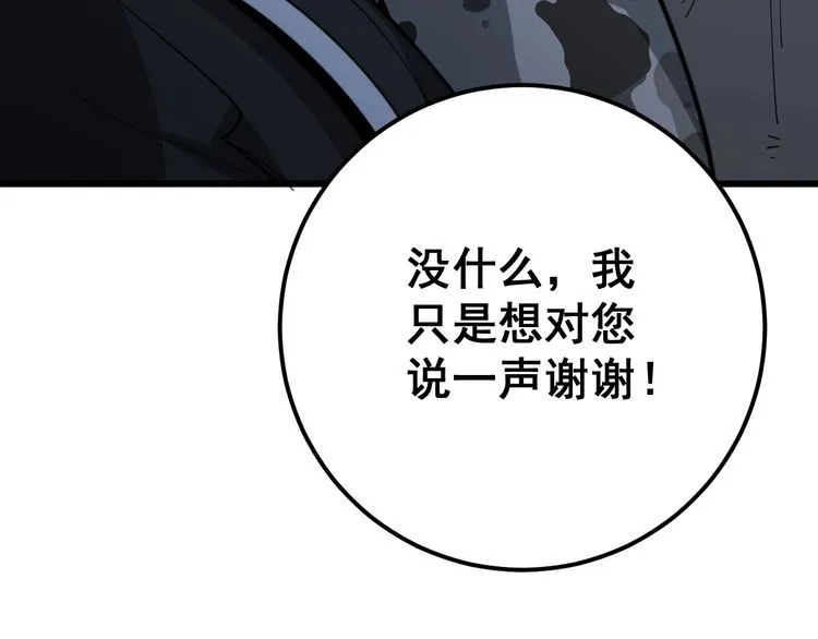 第119话 本命蛊 第170页