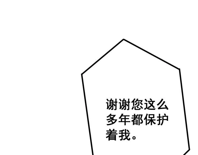 第119话 本命蛊 第172页