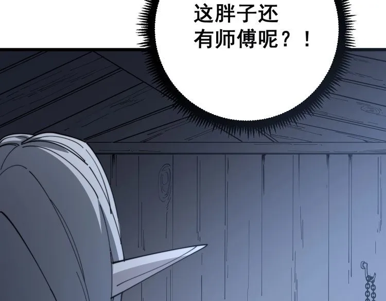 第119话 本命蛊 第176页