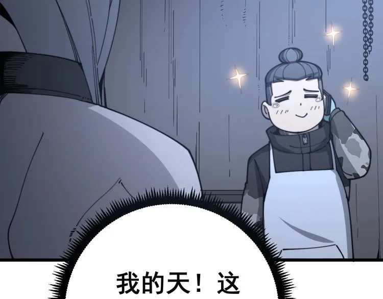第119话 本命蛊 第177页