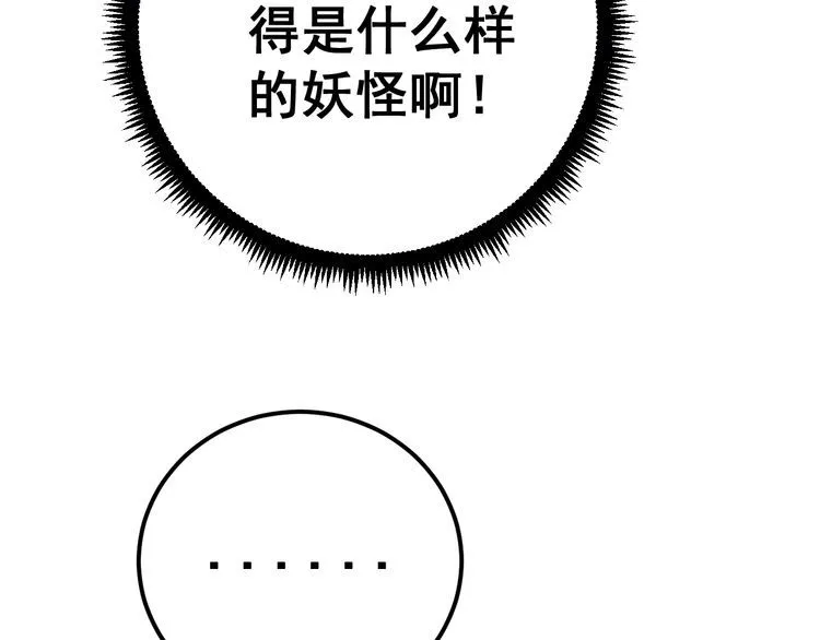 第119话 本命蛊 第178页