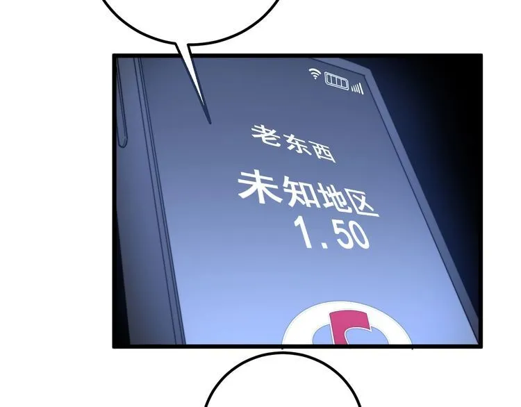 第119话 本命蛊 第179页