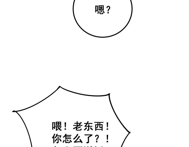 第119话 本命蛊 第180页