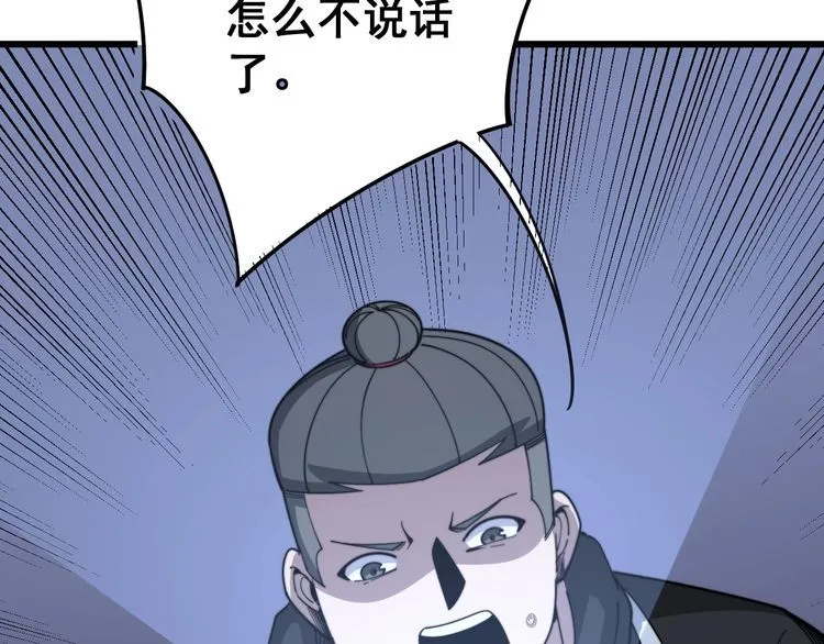 第119话 本命蛊 第181页