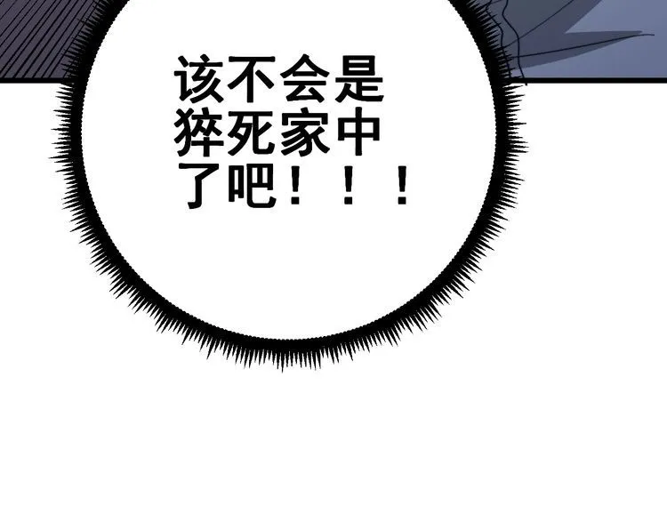 第119话 本命蛊 第183页