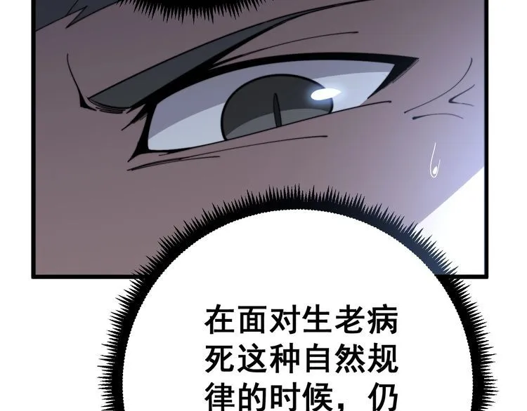 第119话 本命蛊 第185页
