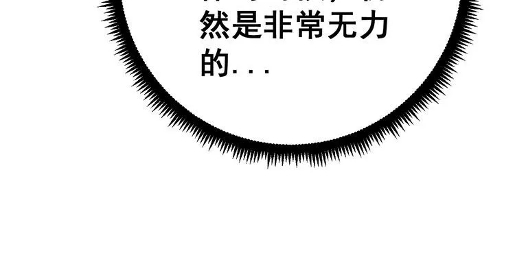第119话 本命蛊 第186页