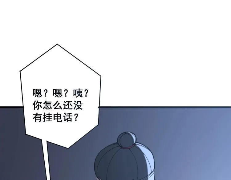 第119话 本命蛊 第187页