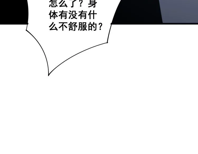 第119话 本命蛊 第190页