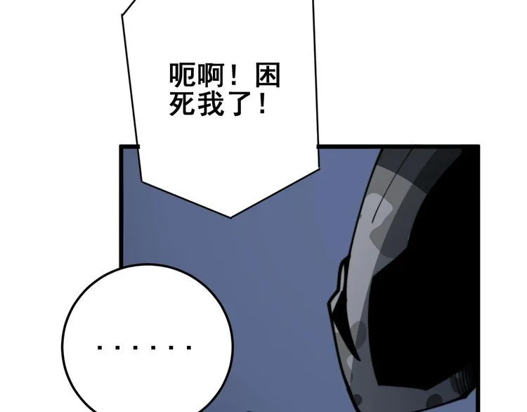 第119话 本命蛊 第193页