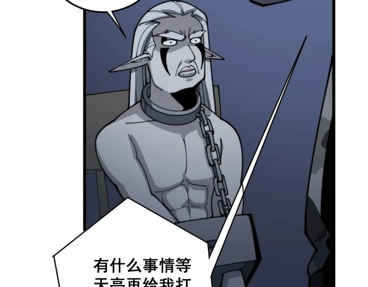 第119话 本命蛊 第194页