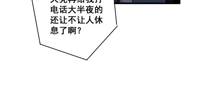 第119话 本命蛊 第195页
