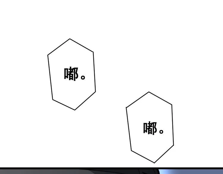第119话 本命蛊 第196页