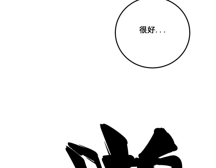 第119话 本命蛊 第198页