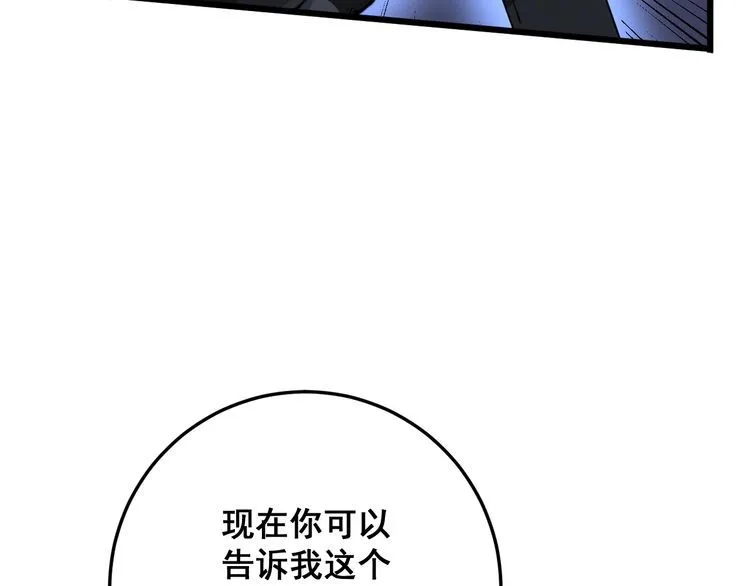 第119话 本命蛊 第200页