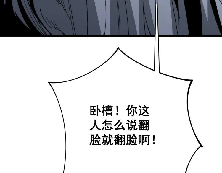 第119话 本命蛊 第204页