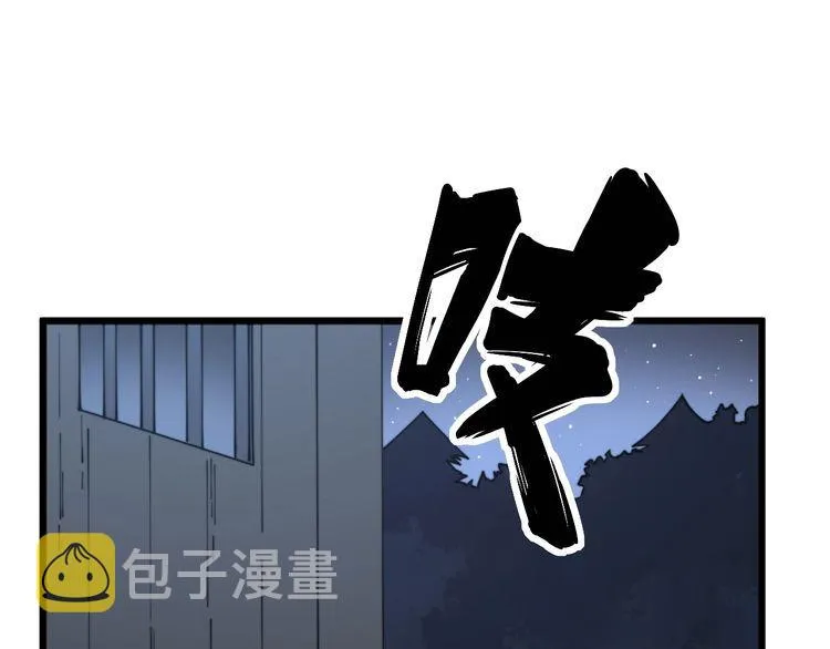 第120话 黑妖石 第5页