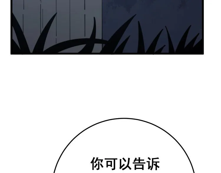 第120话 黑妖石 第6页