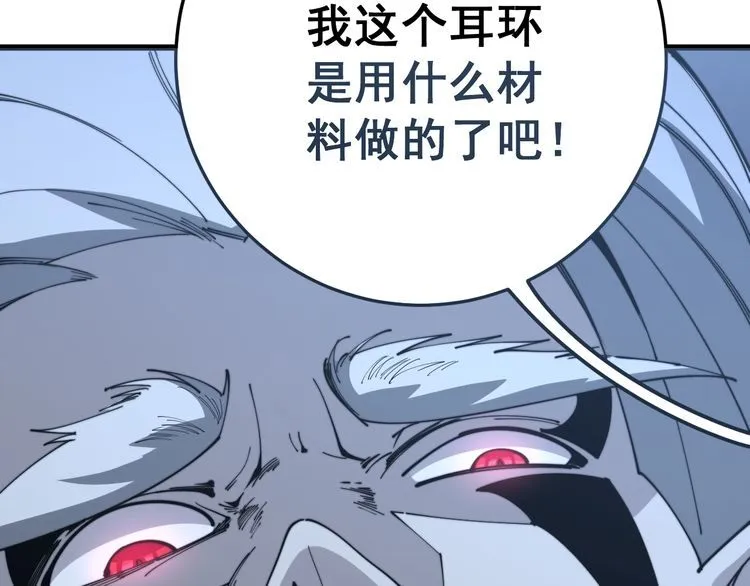 第120话 黑妖石 第7页