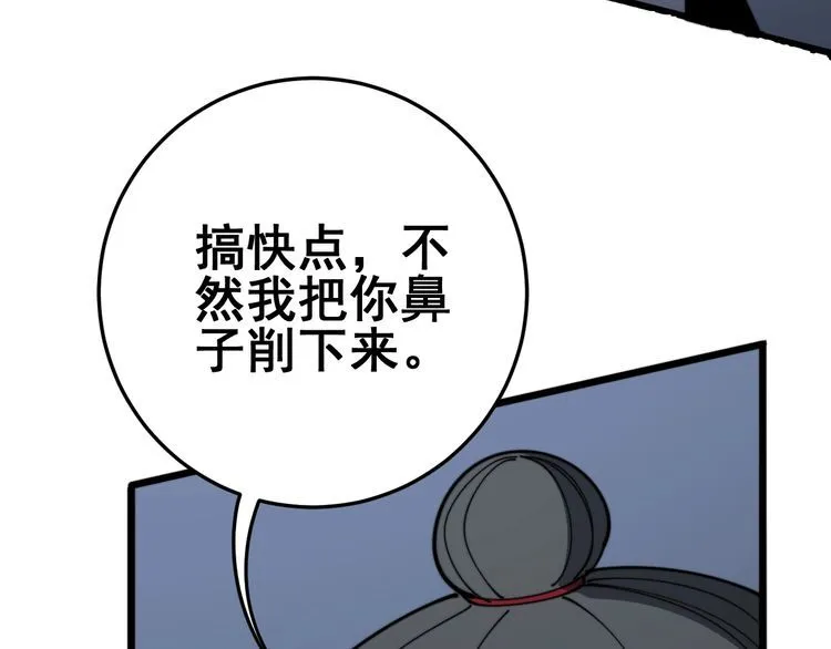 第120话 黑妖石 第10页