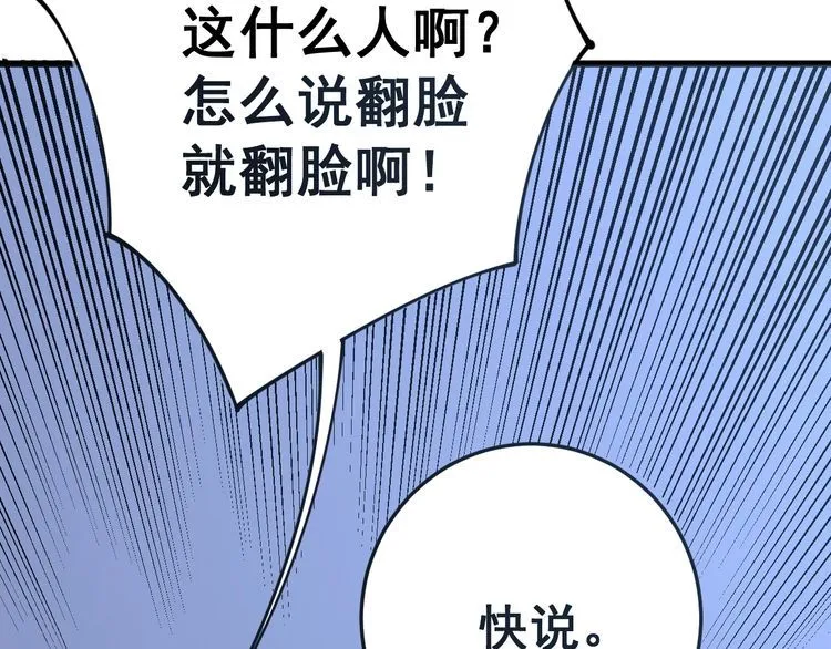 第120话 黑妖石 第13页
