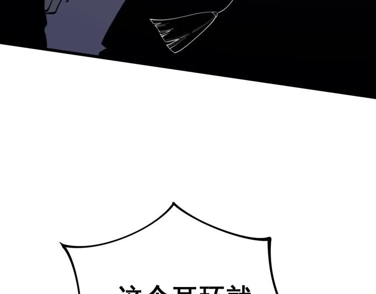 第120话 黑妖石 第16页
