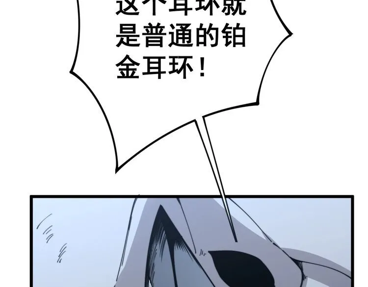 第120话 黑妖石 第17页