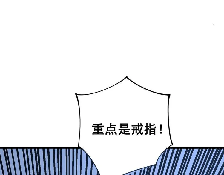 第120话 黑妖石 第19页