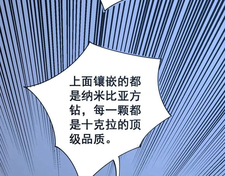 第120话 黑妖石 第20页