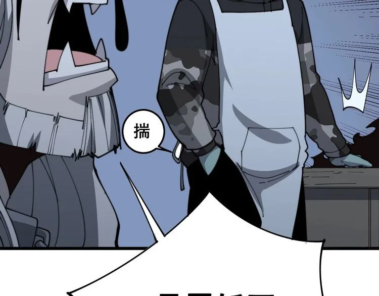 第120话 黑妖石 第31页