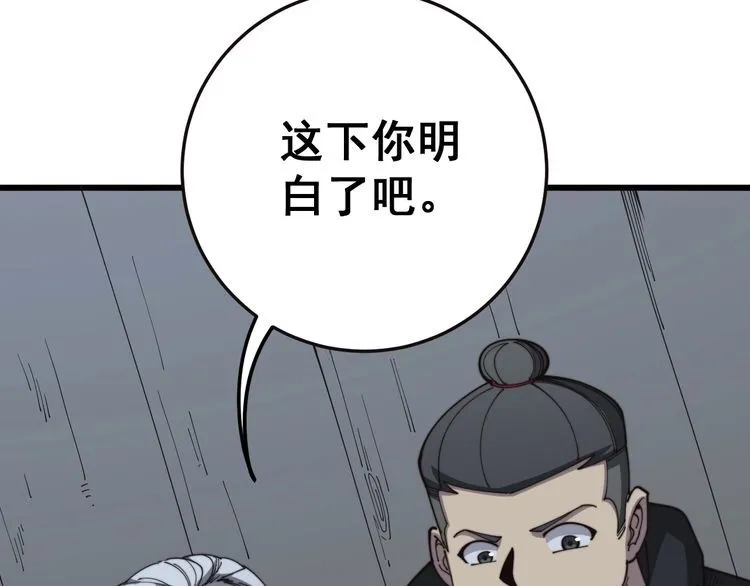 第120话 黑妖石 第46页