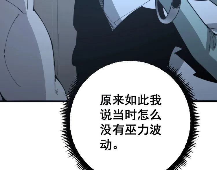 第120话 黑妖石 第56页
