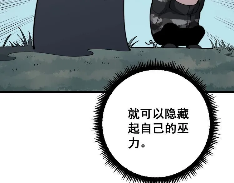 第120话 黑妖石 第59页