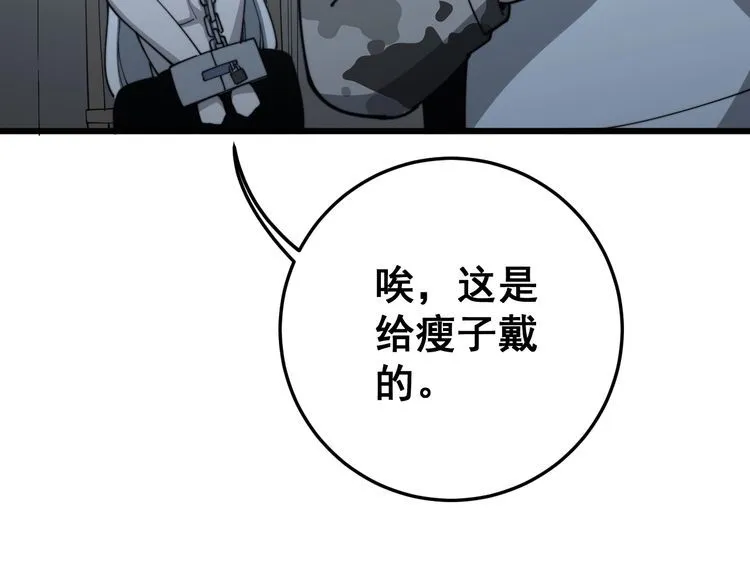 第120话 黑妖石 第66页