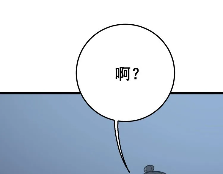 第120话 黑妖石 第68页