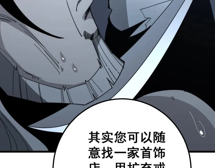 第120话 黑妖石 第70页