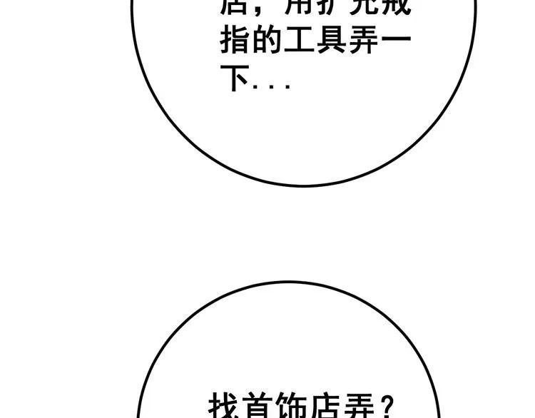第120话 黑妖石 第71页