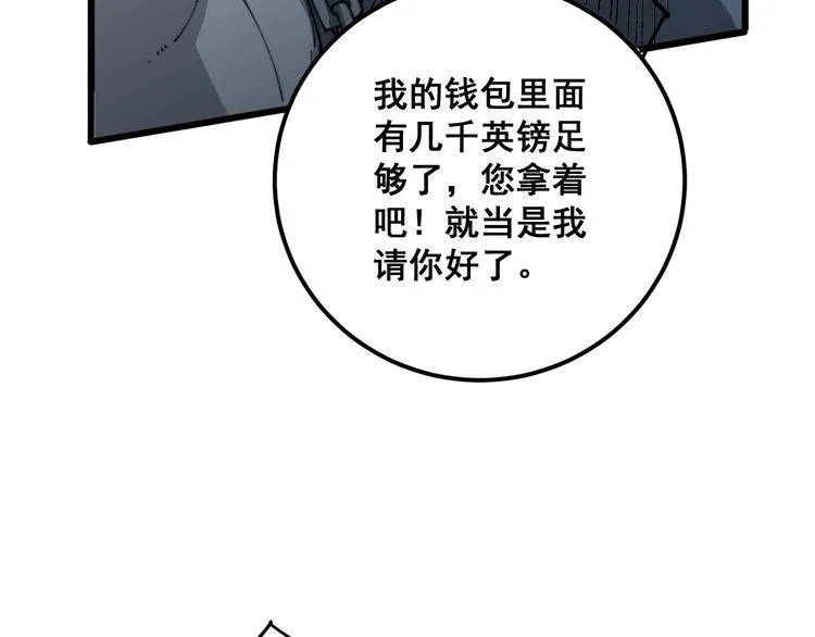 第120话 黑妖石 第74页