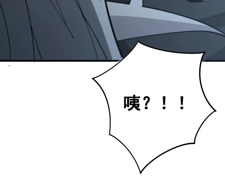 第120话 黑妖石 第77页