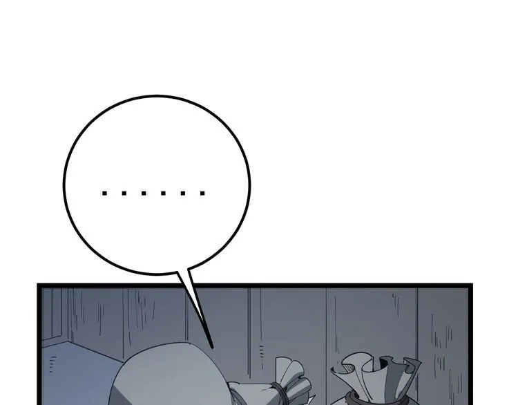 第120话 黑妖石 第83页