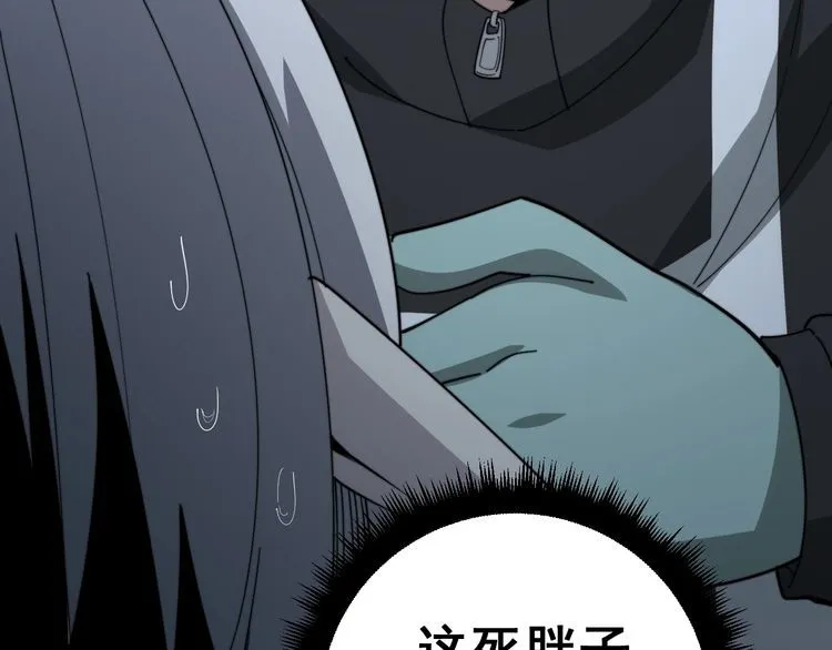 第120话 黑妖石 第87页