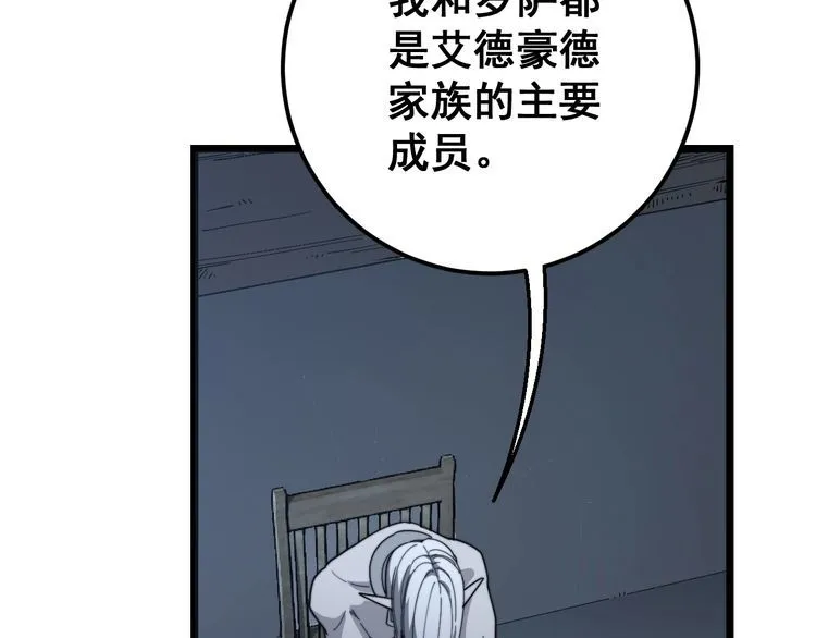 第120话 黑妖石 第89页