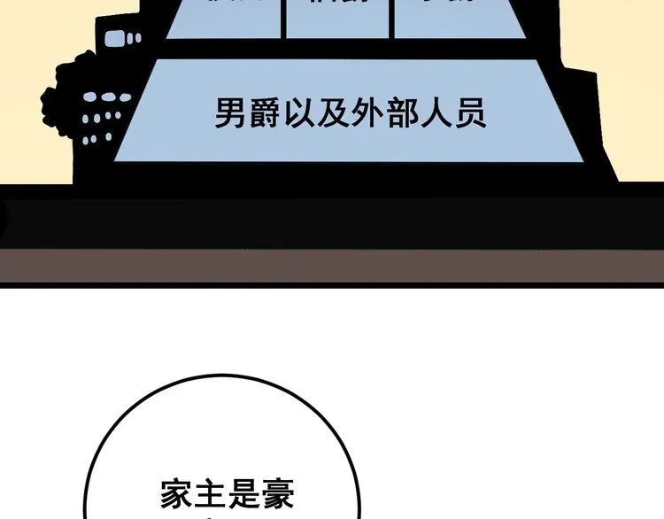 第120话 黑妖石 第92页