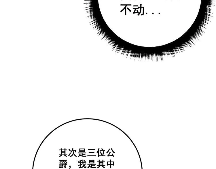 第120话 黑妖石 第101页