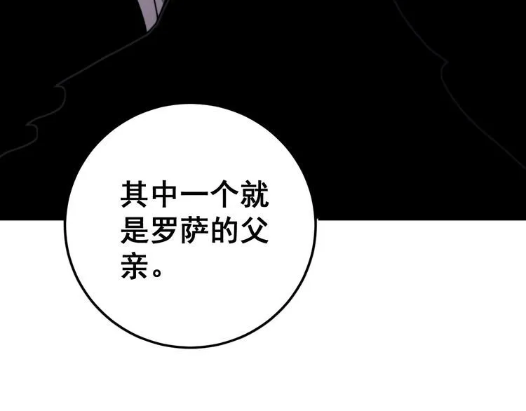 第120话 黑妖石 第107页