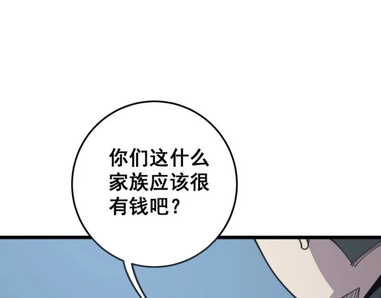 第120话 黑妖石 第108页